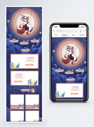 七夕电商手机端模板图片