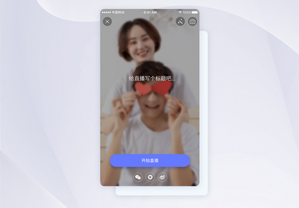 UI设计手机app直播分享界面图片