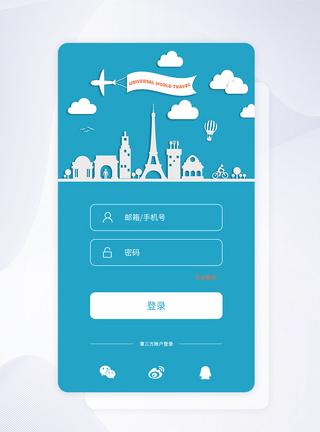 ui设计手机app界面注册登录页面注册页高清图片素材