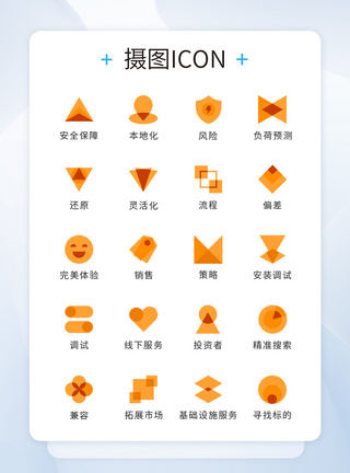 UI设计工具功能面性icon图标图片