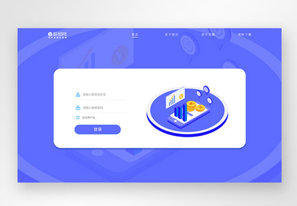 ui设计web登录注册界面图片