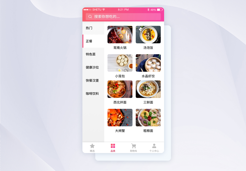 UI界面设计美食分类列表菜单设计图片素材