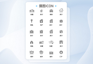 UI设计icon图标各种建筑楼宇高清图片素材
