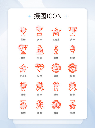 奖牌图标UI设计icon图标简约奖牌奖杯模板