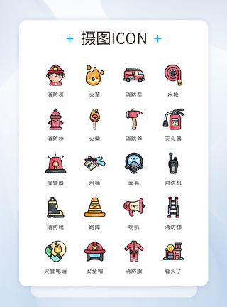 面具UI设计icon图标彩色mbe风格消防救援模板