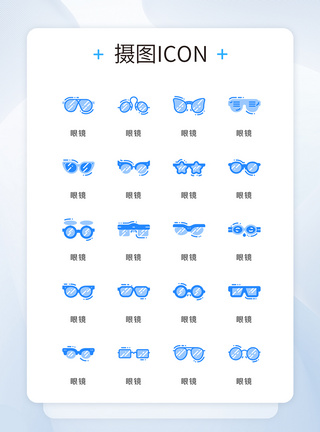 太阳镜UI设计icon图标蓝色渐变眼镜配饰模板