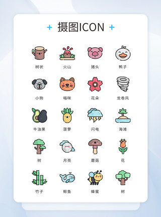 动物森林UI设计icon图标彩色mbe风格自然动物植物模板
