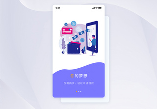 UI设计科技金融APP引导页APP界面高清图片素材