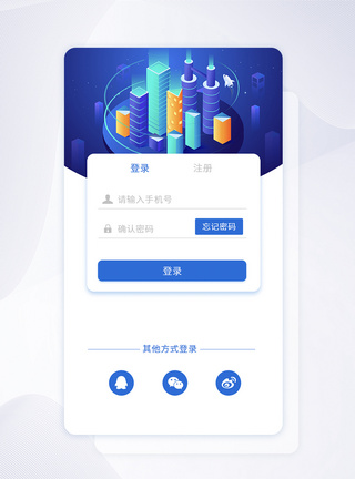 ui设计金融app注册登录界面图片