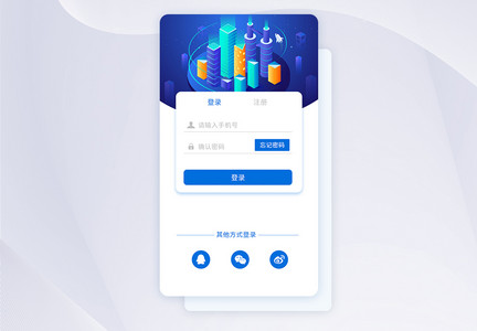 ui设计金融app注册登录界面图片