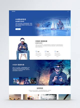 UI设计web页面首页界面VR高清图片素材