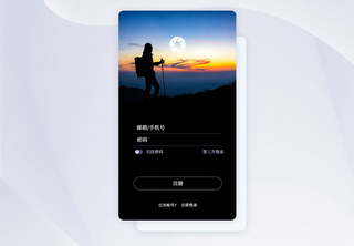 UI设计旅游app登录注册界面闪屏界面高清图片素材