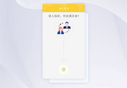 UI设计旅游app指纹配对界面高清图片