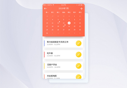 UI设计手机app界面日程计划界面图片