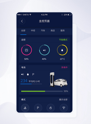 UI设计手机app界面深色智能车控操作界面图片