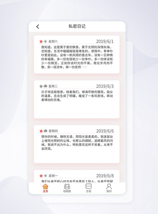 ui设计简约清新恋爱社交手机app日记页图片