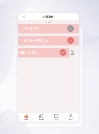 ui设计粉色恋爱社交app心愿单页图片