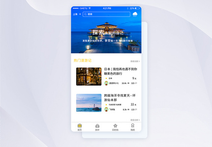 UI设计旅游app首页界面图片