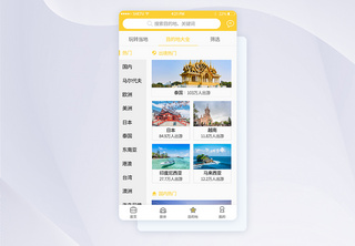 UI设计旅游app目的地界面主界面高清图片素材