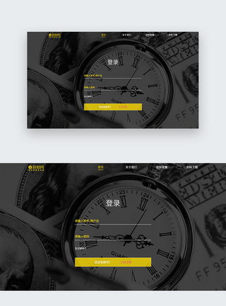 ui设计web商务官网注册登录界面图片