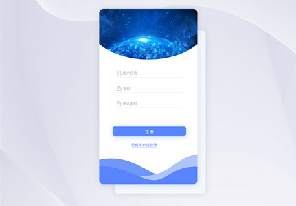蓝色UI设计APP登录注册界面图片