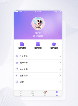 UI设计手机APP界面个人中心页图片
