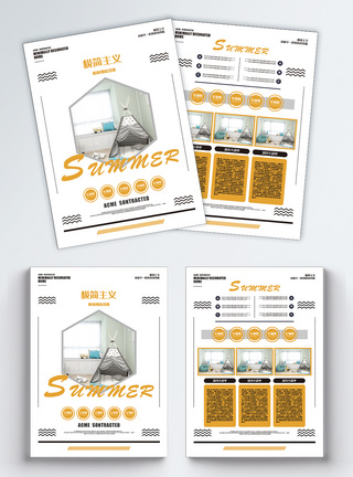 黄色系时尚家居装修装饰宣传单页简约风高清图片素材
