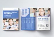 小学教育宣传画册整套图片