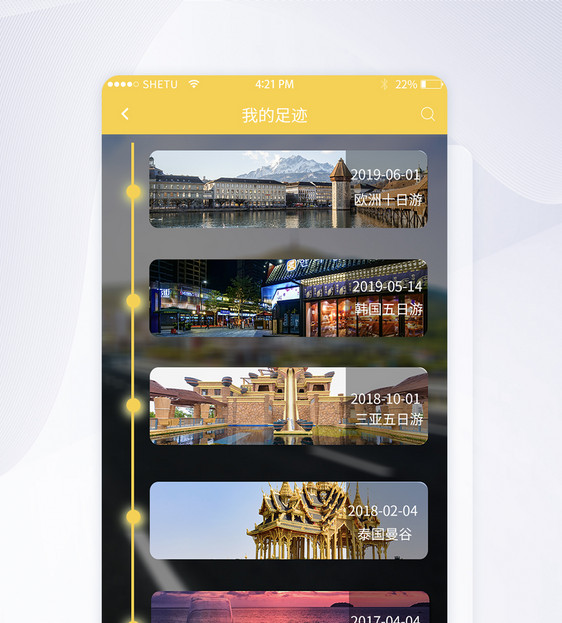 UI设计旅游app我的足迹界面图片