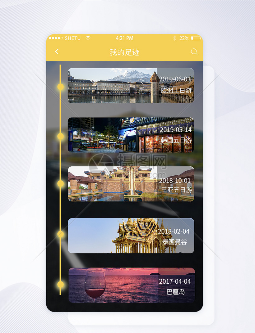 ui设计旅游app我的足迹界面