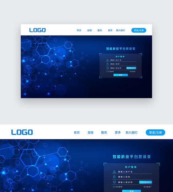 UI设计web端科技感登录页图片