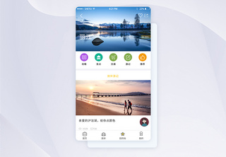 UI设计旅游app目的地界面旅游图片高清图片素材