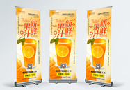 新鲜果汁夏季饮品促销X展架图片