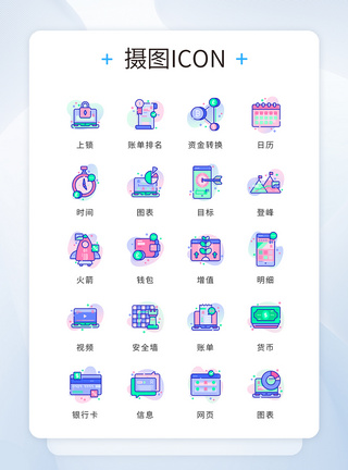 手机银行UI设计icon图标金融货币模板