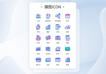 UI设计icon图标金融货币高清图片