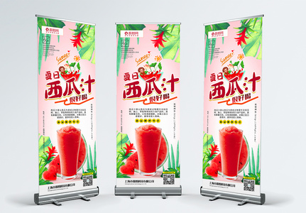清新西瓜汁夏日饮品促销X展架图片