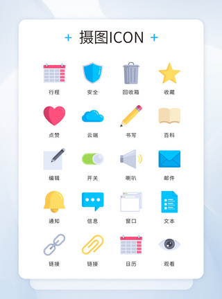 UI设计icon图标软件网页图片