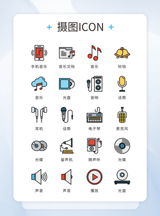 音乐图标UI设计icon图标音乐播放模板