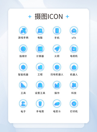 UI设计科技icon图标icon设计高清图片素材