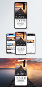 人生日签手机海报配图图片