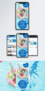 游泳班招生促销手机海报配图图片