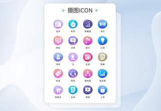 UI设计icon图标彩色渐变商务长尾图标高清图片素材