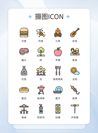 食品iconUI设计icon图标露营度假模板