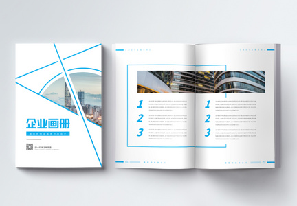 简约几何商务风企业画册设计图片