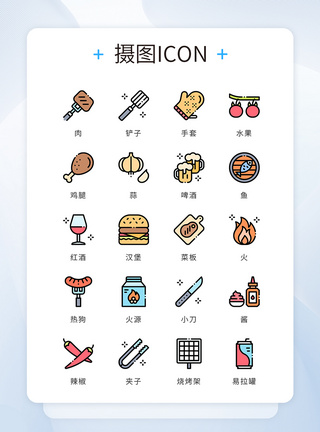 烧烤聚会UI设计icon图标烧烤BBQ模板