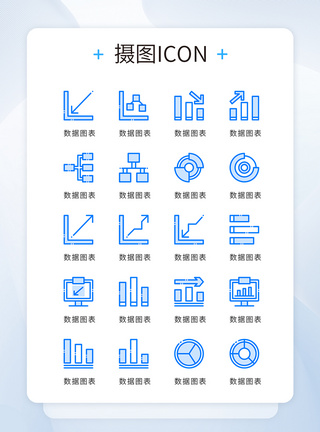 蓝色精致大气商务企业数据图业绩走势图矢量icon图标模板