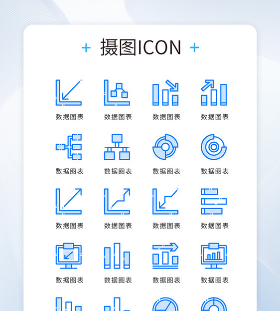蓝色精致大气商务企业数据图业绩走势图矢量icon图标图片