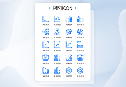 蓝色精致大气商务企业数据图业绩走势图矢量icon图标图片