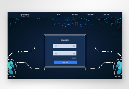 ui设计web端登录官网科技界面图片