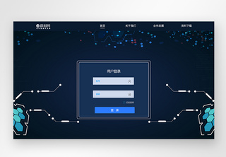 ui设计web端登录官网科技界面注册登录页高清图片素材